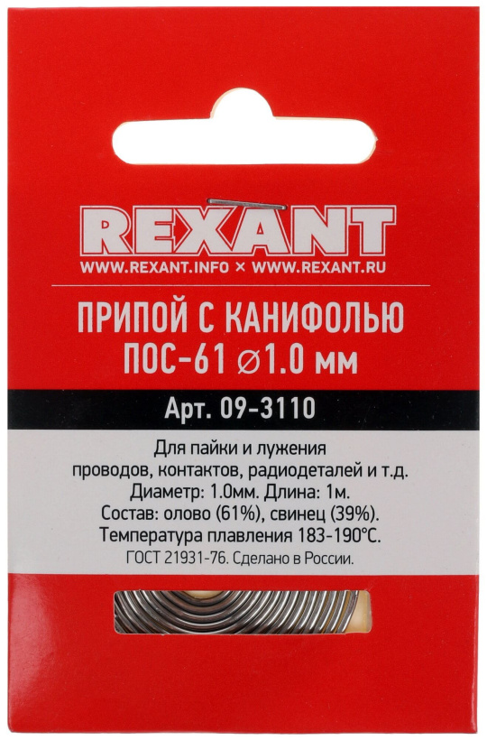 картинка Припой ПОС-61 спираль d1мм L=1м с канифолью REXANT от магазина Электротехника