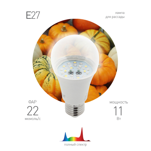 картинка Лампа LED для растений 11Вт E27 полного спектра ЭРА от магазина Электротехника
