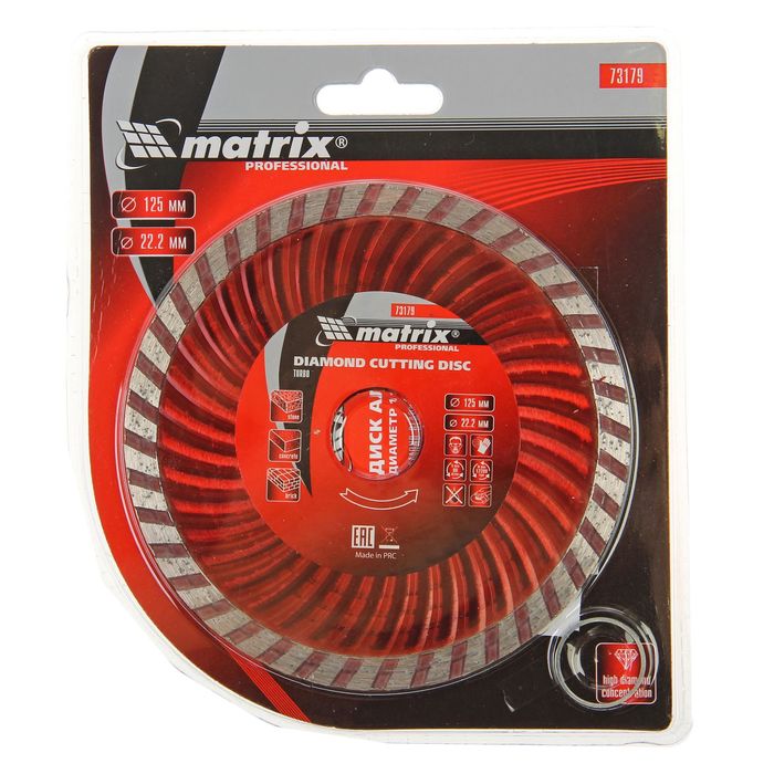 картинка Диск отрезной алмазный Turbo,сух.резание  по камню D=125х22,2мм MATRIX от магазина Электротехника