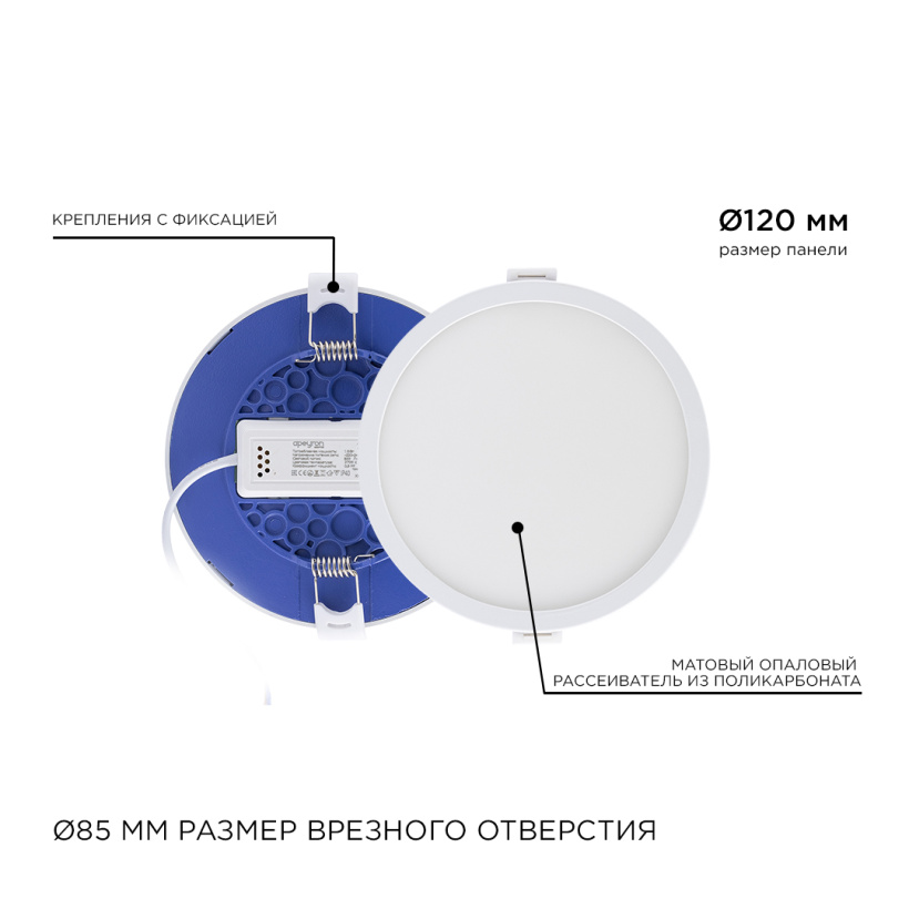 картинка Светильник LED 10Вт "круг" (800Лм) 2700К IP40 120х85мм белый встраиваемый  от магазина Электротехника