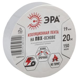 картинка Изоляционная лента ПВХ 19ммХ20м (белая) ЭРА от магазина Электротехника