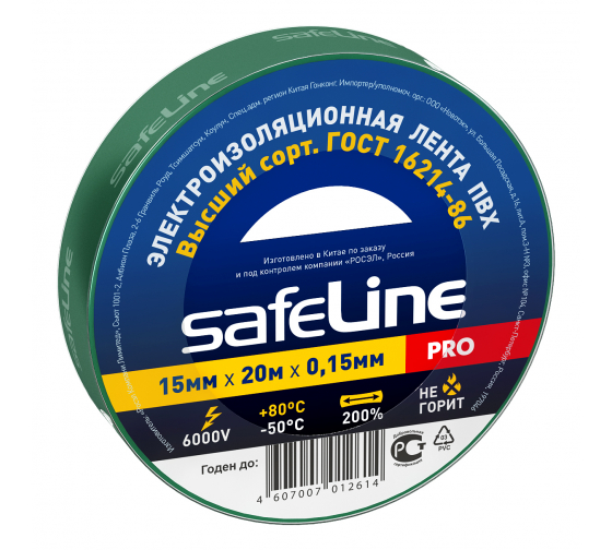 картинка Изоляционная лента ПВХ 15ммХ20м (зеленая) Safeline от магазина Электротехника