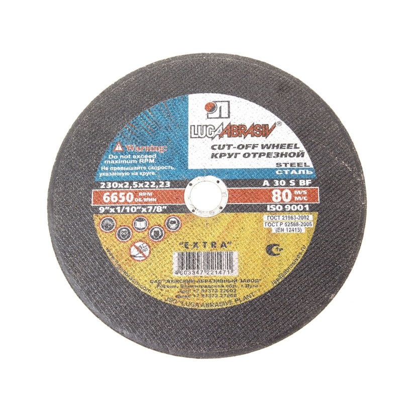 картинка Круг отрезной по металлу 230х2,5х22мм Луга (Россия) от магазина Электротехника
