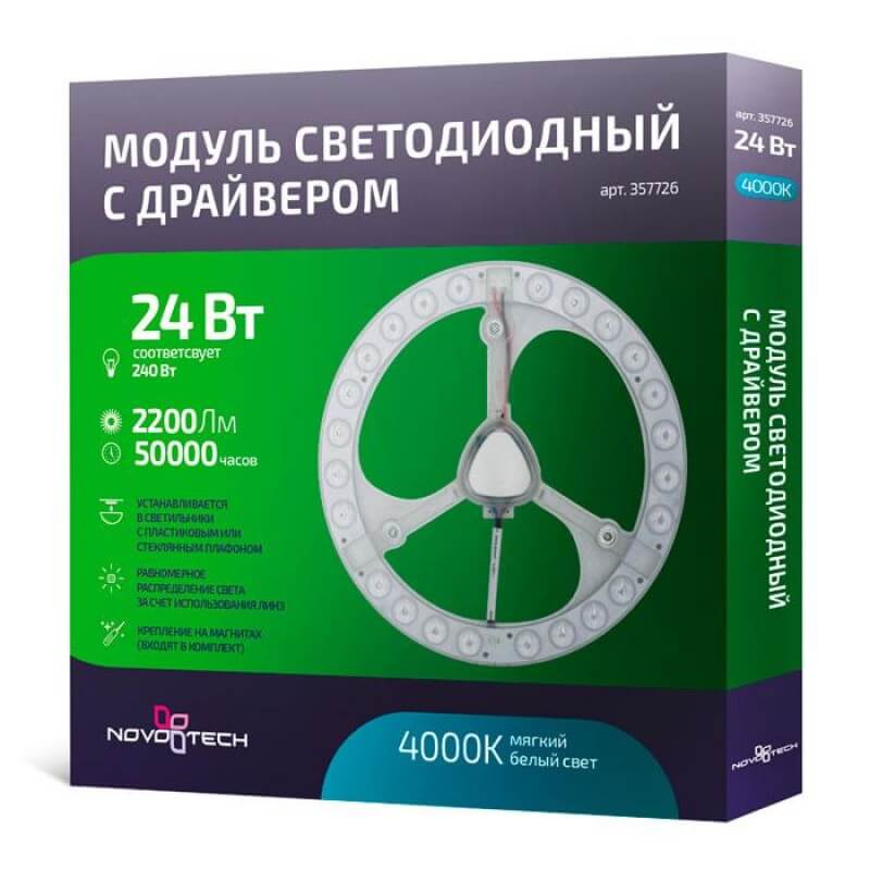картинка Модуль LED 24Вт (2200Лм) с драйвером круглый D228 на магнитах NOVOTECH от магазина Электротехника