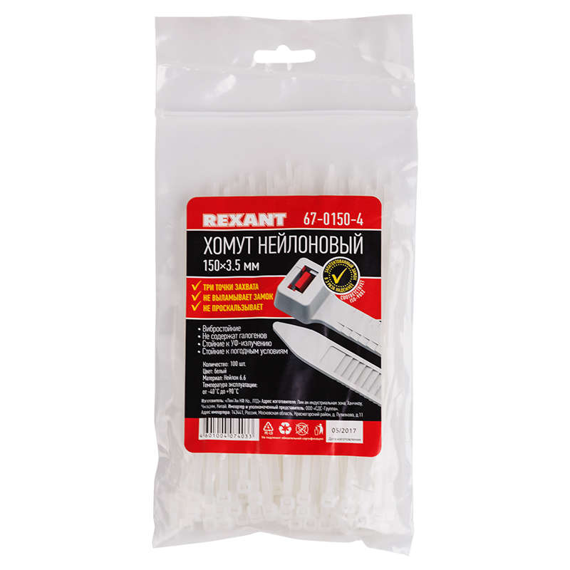 картинка Хомут nylon 3,6х150 (100шт) белый профессиональный "Тройной замок" REXANT от магазина Электротехника