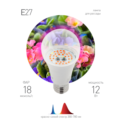 картинка Лампа LED для растений 12Вт E27 красно синего спектра ЭРА от магазина Электротехника