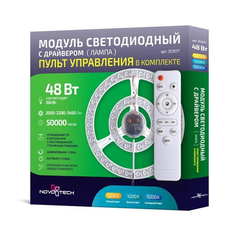 картинка Модуль LED 48Вт (3400Лм) с драйвером круглый D273 на магнитах с пультом ДУ NOVOTECH от магазина Электротехника