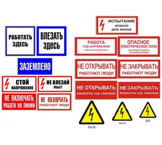 картинка Комплект плакатов 3 (17шт) от магазина Электротехника