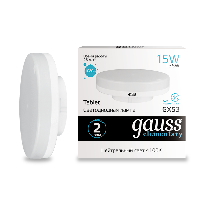 картинка Лампа LED 15Вт GX53 (1080lm) 4100K 220В "таблетка" Gauss от магазина Электротехника