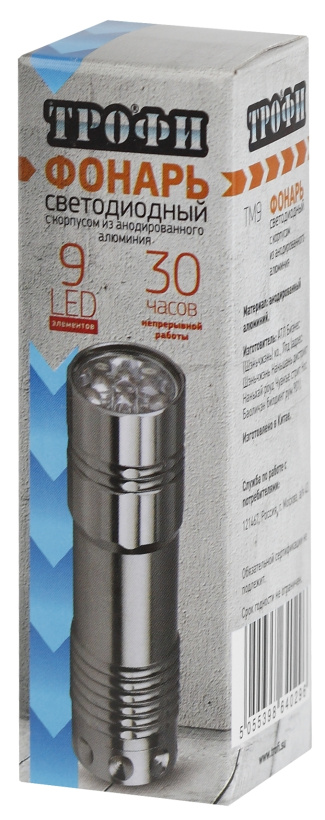 картинка Фонарь ручной 9хLED алюминий, 3хААА ТРОФИ ЭРА от магазина Электротехника