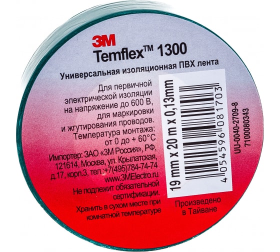 картинка Изоляционная лента ПВХ 19ммХ20м зелёная Temflex 1300 от магазина Электротехника