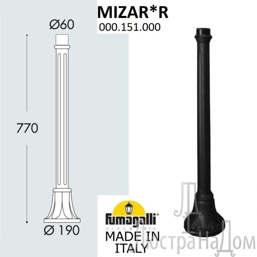 картинка Опора Н=0.77м  черная MIZAR (Италия) FUMAGALLI от магазина Электротехника