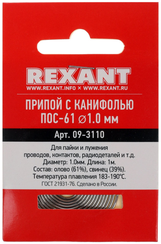 картинка Припой ПОС-61 с канифолью спираль 1,0мм L=1м REXANT от магазина Электротехника
