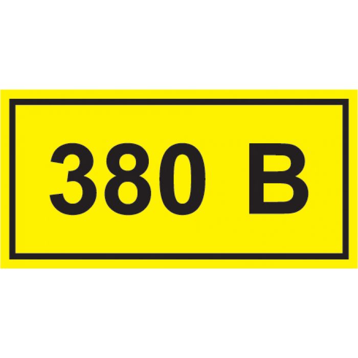 картинка Символ "380В" 40х20мм IEK от магазина Электротехника