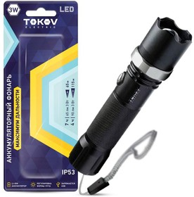 картинка Фонарь аккумуляторный ручной 1200мА.ч анодированный алюм. TOKOV ELECTRIC от магазина Электротехника