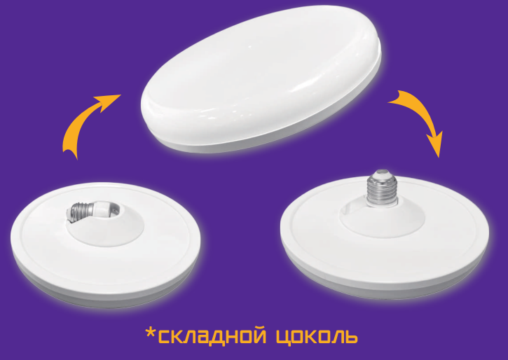 картинка Лампа LED 45Вт Е27 3600Лм 6500К Т230 плоская "Вкрути и готово" со складным цоколем Фарлайт от магазина Электротехника