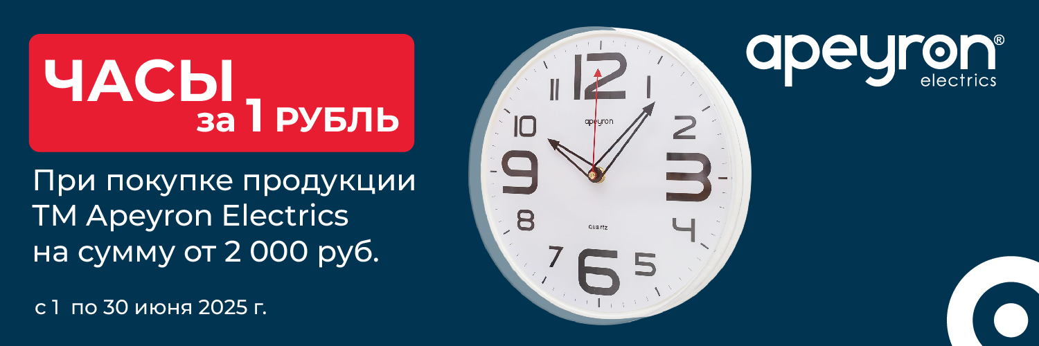 Часы за 1 рубль