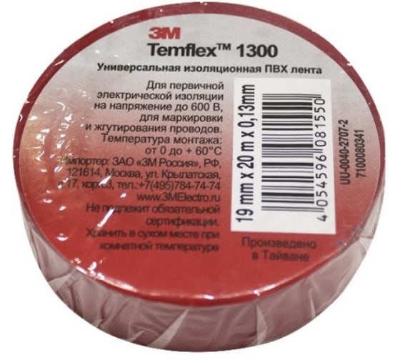 картинка Изоляционная лента ПВХ 19ммХ20м красная Temflex 1300 от магазина Электротехника