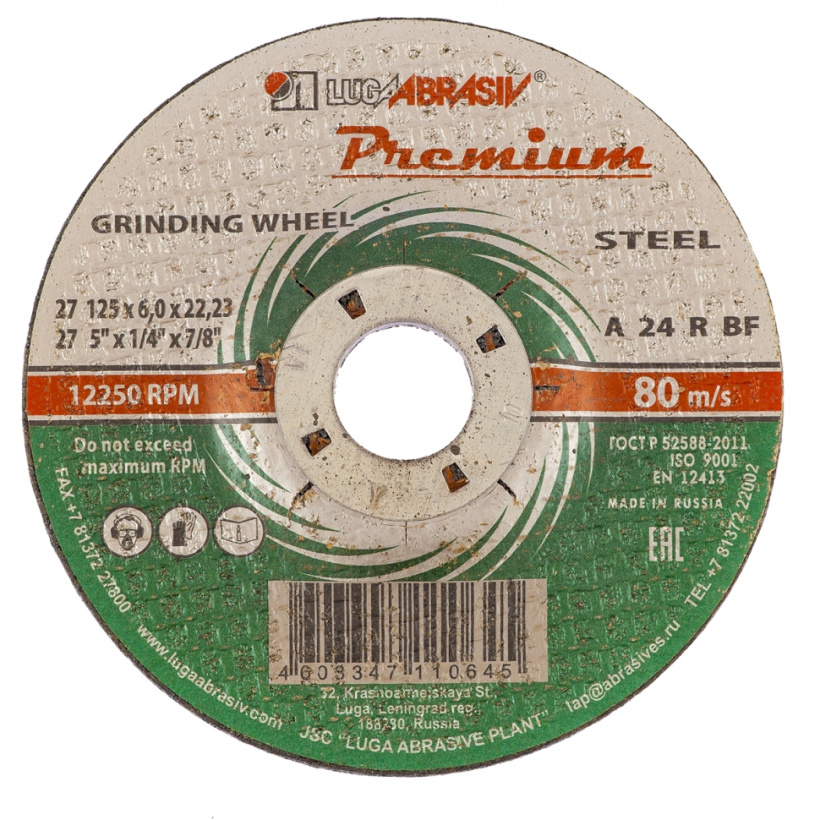 картинка Круг зачистной по металлу 125х6,0х22мм Луга (Россия) от магазина Электротехника