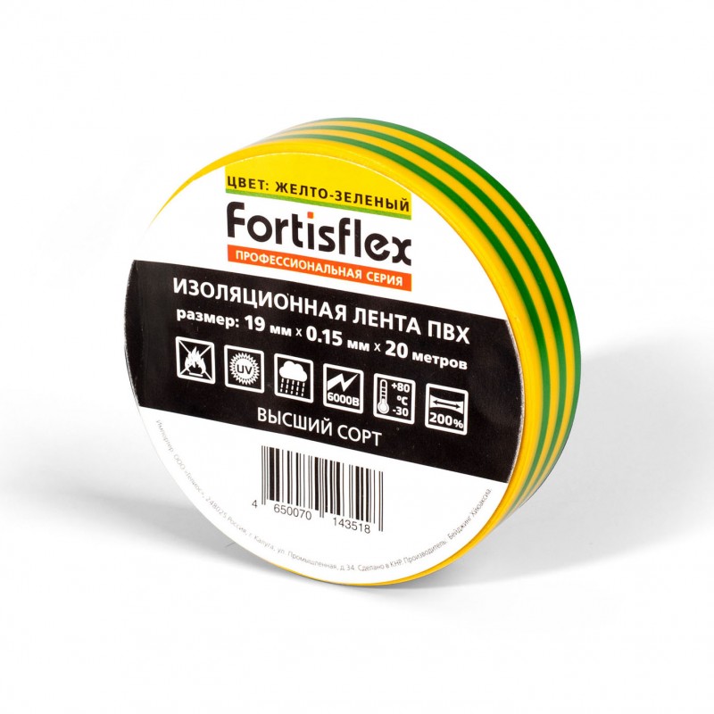 картинка Изолента ПВХ 19ммХ20м желто-зеленая Fortisflex КВТ от магазина Электротехника
