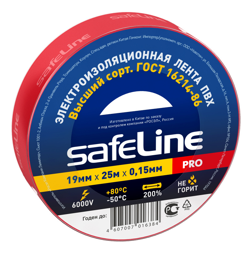 картинка Изоляционная лента ПВХ 19ммХ25м (красная) Safeline от магазина Электротехника