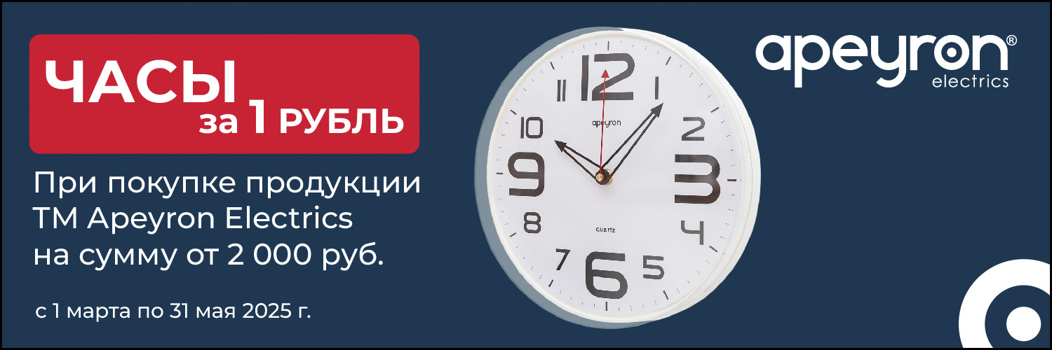 Часы за 1 рубль